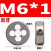 Left Hand Metric Round Thread Die (M2 M2.5 M3-M20) | 1PCS Alloy Steel Cutting Tool, Pitch 0.4-2.5mm