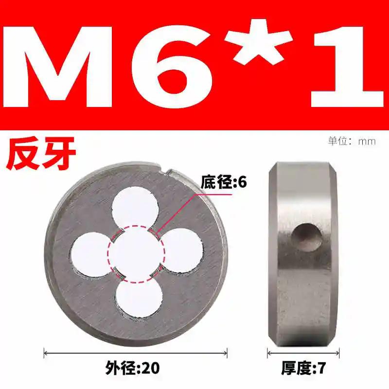 Left Hand Metric Round Thread Die (M2 M2.5 M3-M20) | 1PCS Alloy Steel Cutting Tool, Pitch 0.4-2.5mm