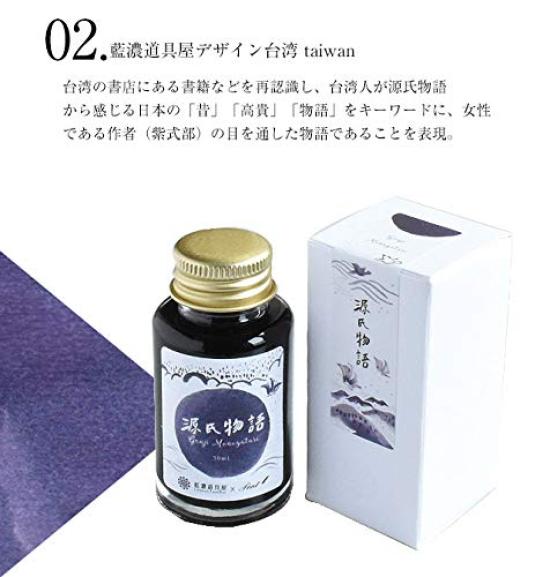 Pent by Lennon Toolbar Bottle Ink Limited Color The Tale of Genji Pen House Design Pen House Original (Japan)