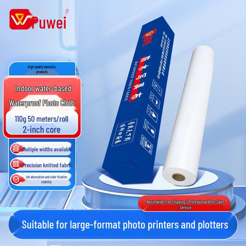Puwei Indoor Waterproof Photo Fabric 50m Roll, 2-inch Core
