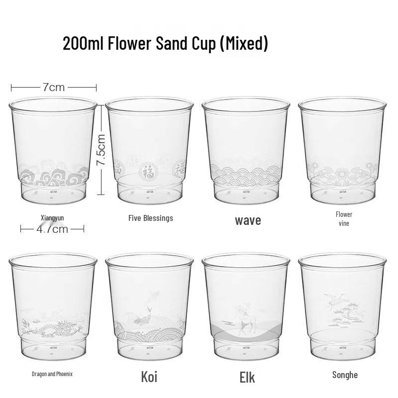 Sheng Bilei 200ml Disposable Hard Plastic Cups