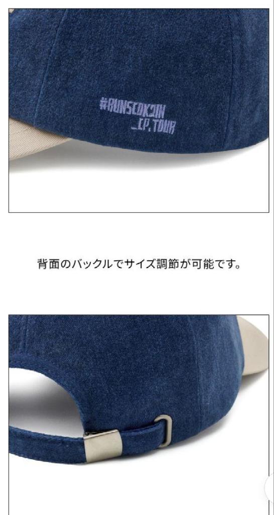 [USED] BTS JIN RUNSEOKJIN Ball Cap