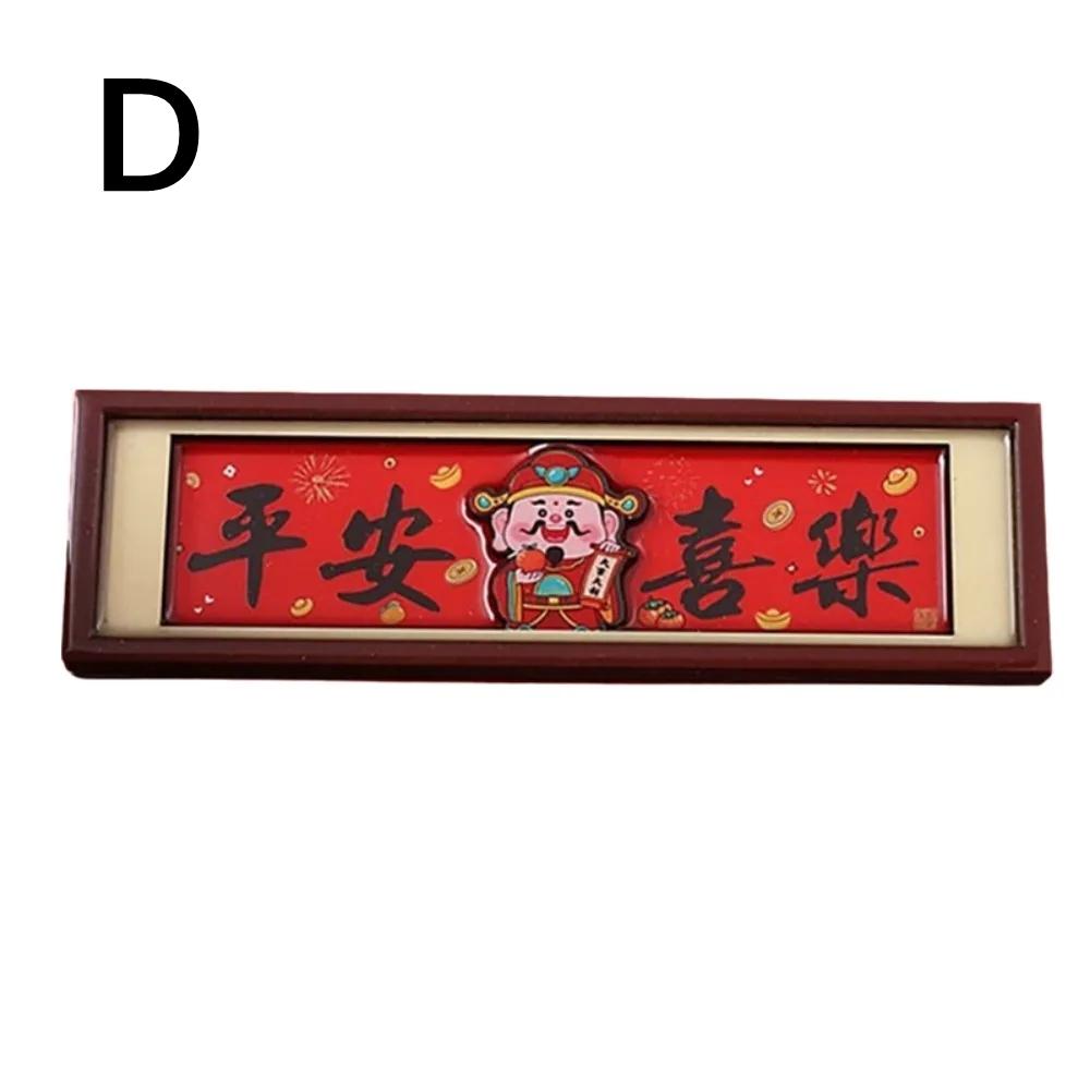 Çin Tarzı Zenginlik Tanrısı Manyetik Buzdolabı Geleneksel Dikdörtgen Beyitler Manyetik Buzdolabı Kutsamalar 3D
