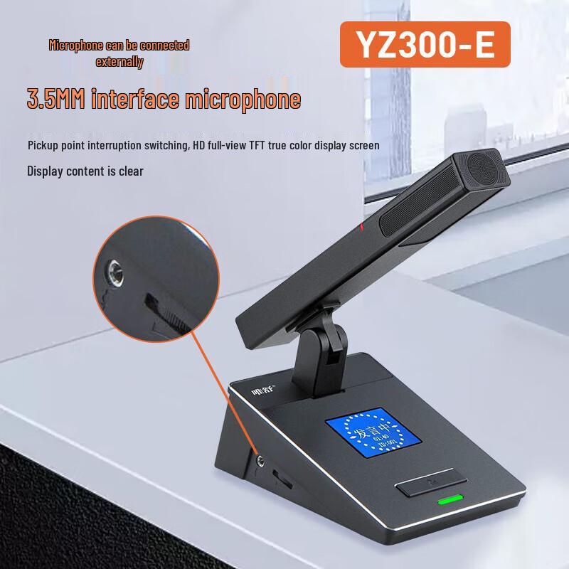 Weishu YZ300 Wired Digital Conference Microphone System (CN version)