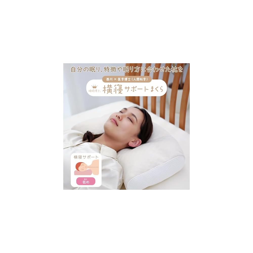 Nishikawa Sleep Doctor Side Sleeping Support Pillow, Low Height, Washable, Developed in