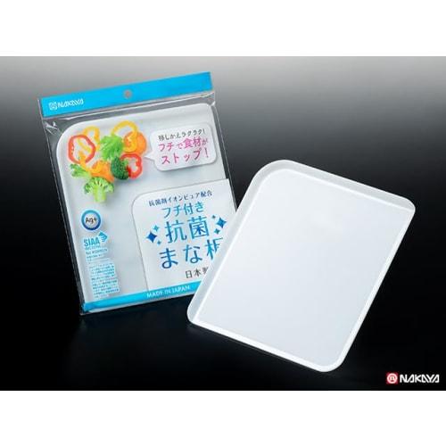 Easy To Transfer and Prevent Food from Falling Off, Even Outdoors. Antibacterial Cutting Board with Rim. Contains Antibacterial Agent Ion Pure. Perfec