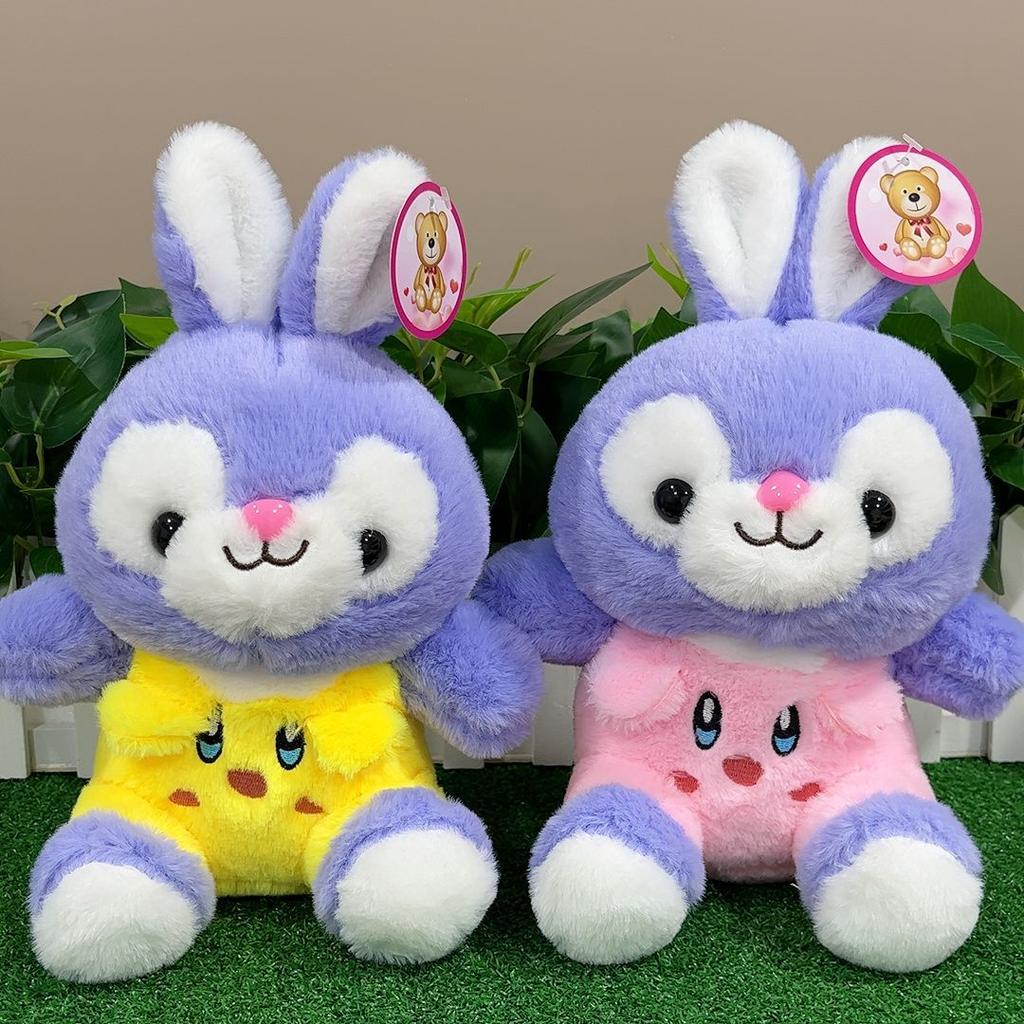 Colored Rabbit Plush Toy Exquisite Cute Doll Doll Doll Girl Gift Plush Doll