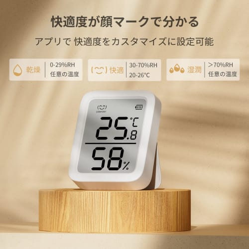 Heatstroke Prevention: SwitchBot Thermometer/Hygrometer Plus with Alexa - Manage temperature and humidity with your smartphone with this SwitchBot dig