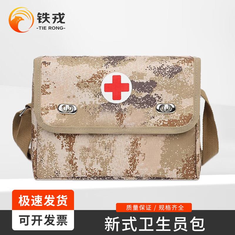 Tiejung Combat Medic Shoulder Bag
