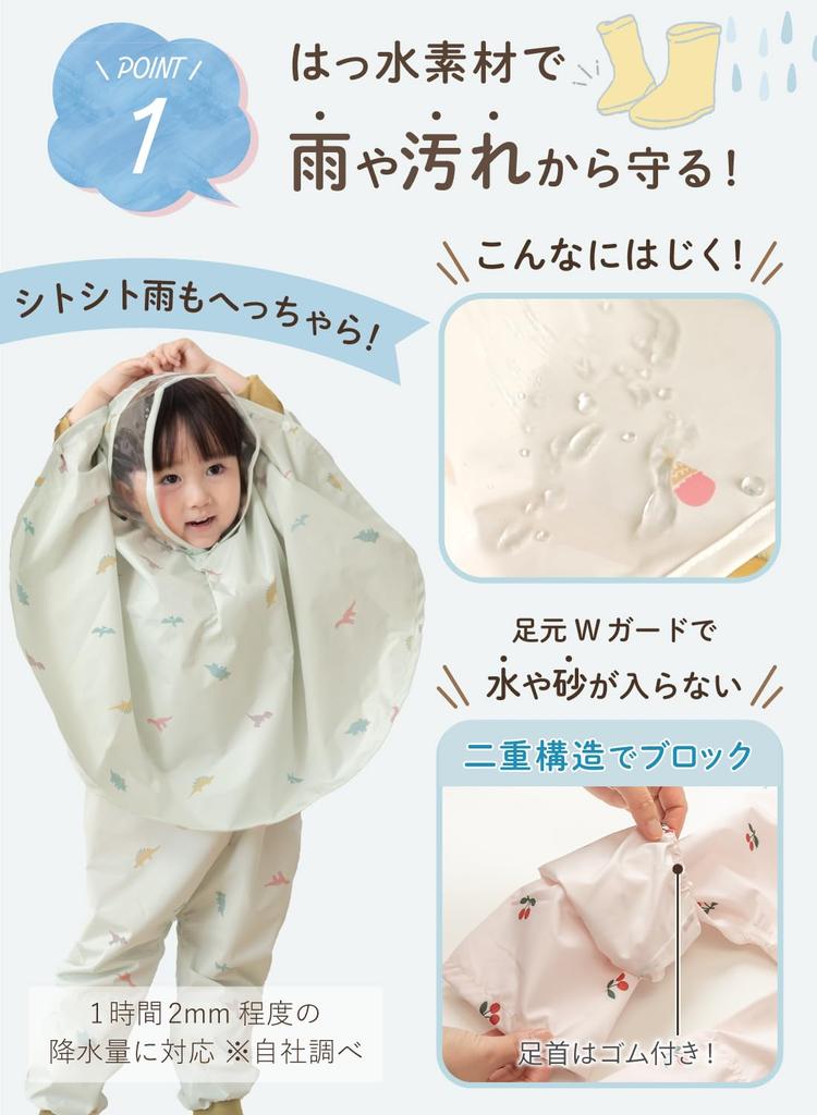 Keratta Playwear Rain Wear for Sizes 80 and Girls and Green X Poncho/Raincoat/Sandbox Babies, 90, Boys, Waterproof, Water-Repellent, Stain-Resistant,