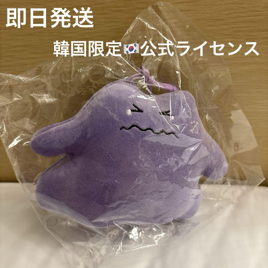 

[USED] Korea Exclusive Pokemon Ditto Plush Keyring Mascot