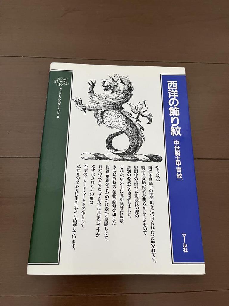 [USED] Design Reference Books European Patterns and Drawings 5-Book Set