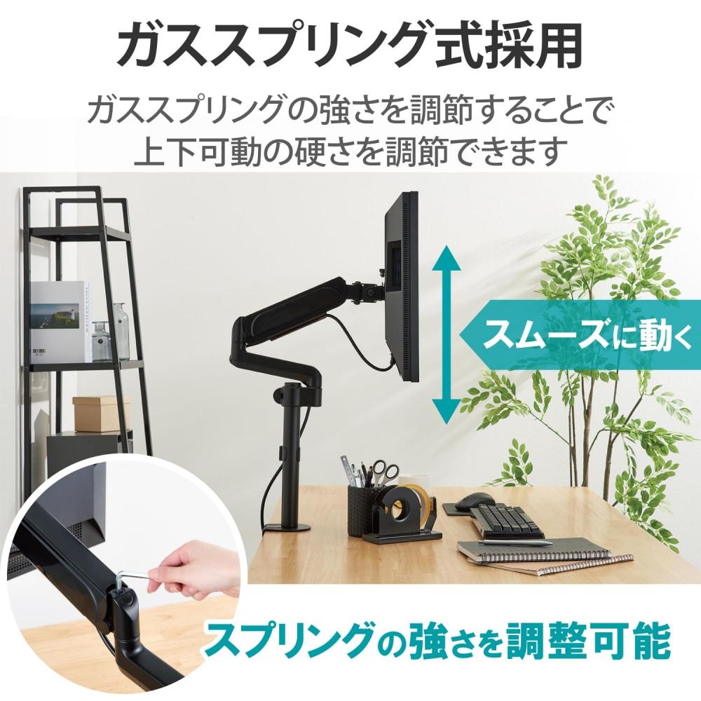 Elecom Monitor Arm, Single Arm, Compatible with 17 Inches To 32 Inches, Load Capacity: 9 Kg, Gas Type, Compatible with VESA Standards, Support, Black