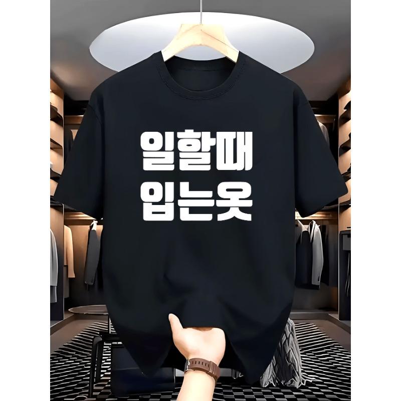 European Size Korean Phrase Lettering T-Shirt - Korean for "Affectionate Love/Sweetie" Print, Round Neck Summer Casual Tee with Ribbed Collar
