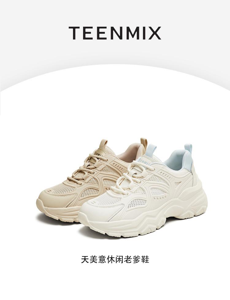 Tianmei Yi's new female dad shoes BF793BM5