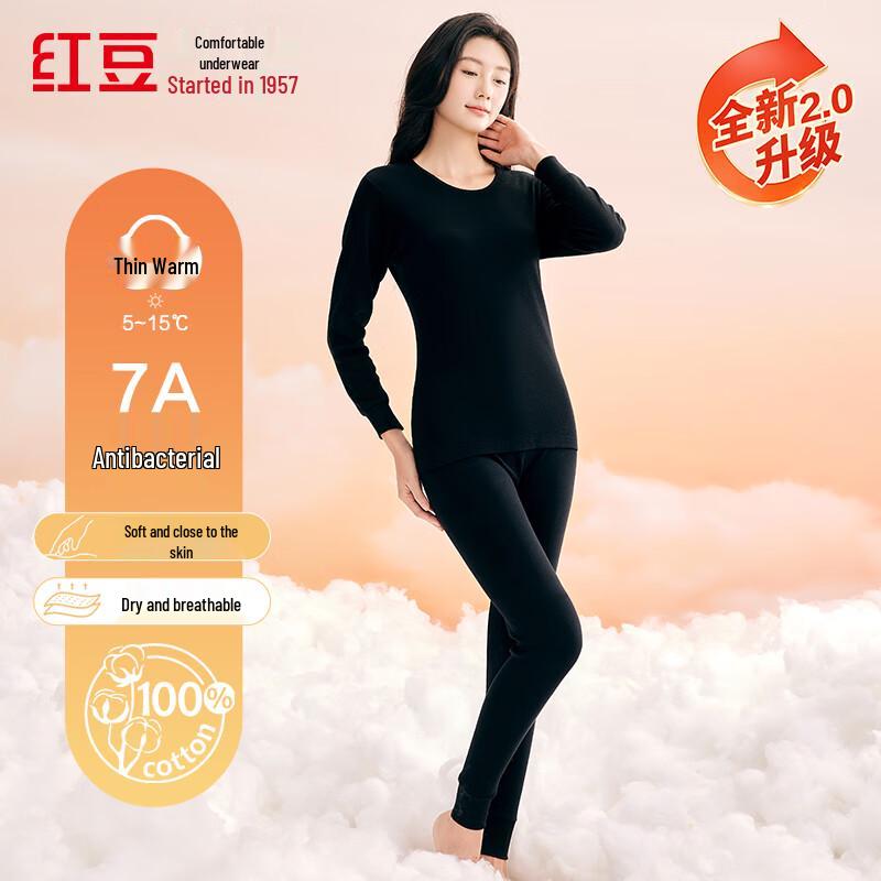 Hongdou 7A Antibacterial Pure Cotton Thermal Underwear Set