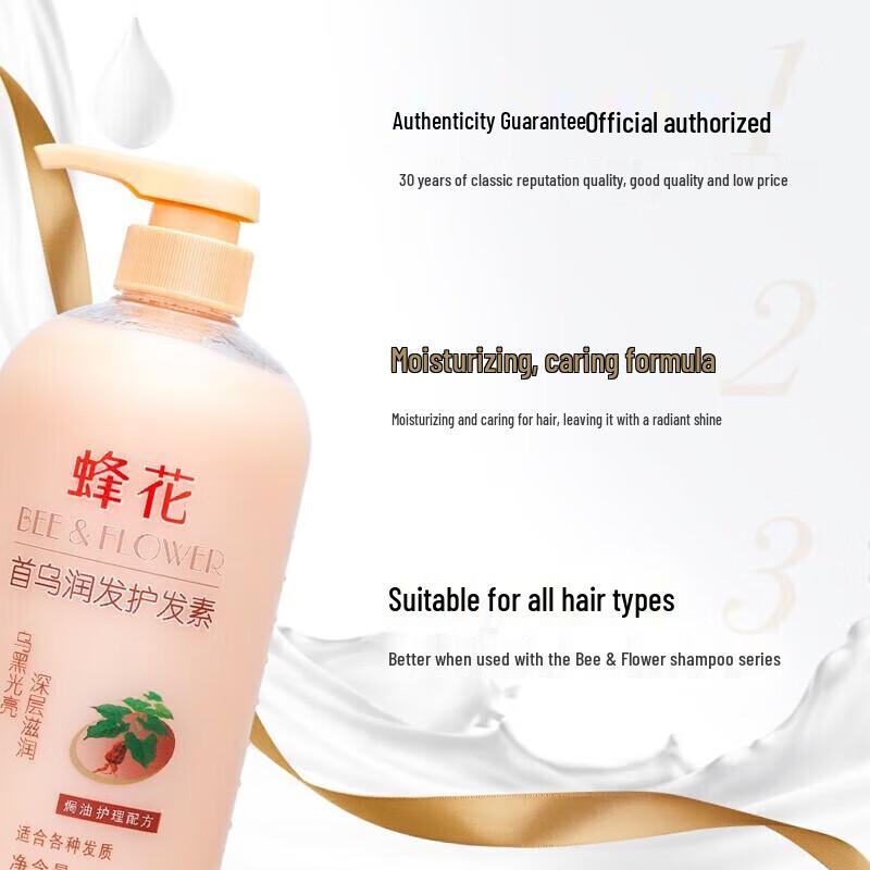 FENGHUA Shouwu Smoothing Hair Conditioner