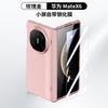 Applicable to Huawei MateX6 mobile phone case MateX5 collection folding screen skin feeling spring hinge with film anti-drop hard case