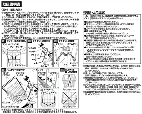 [Amazon.co.jp Exclusive] Captain Stag (CAPTAIN STAG) One-Touch Front Basket for Folding Bicycles, Black, Y-7354