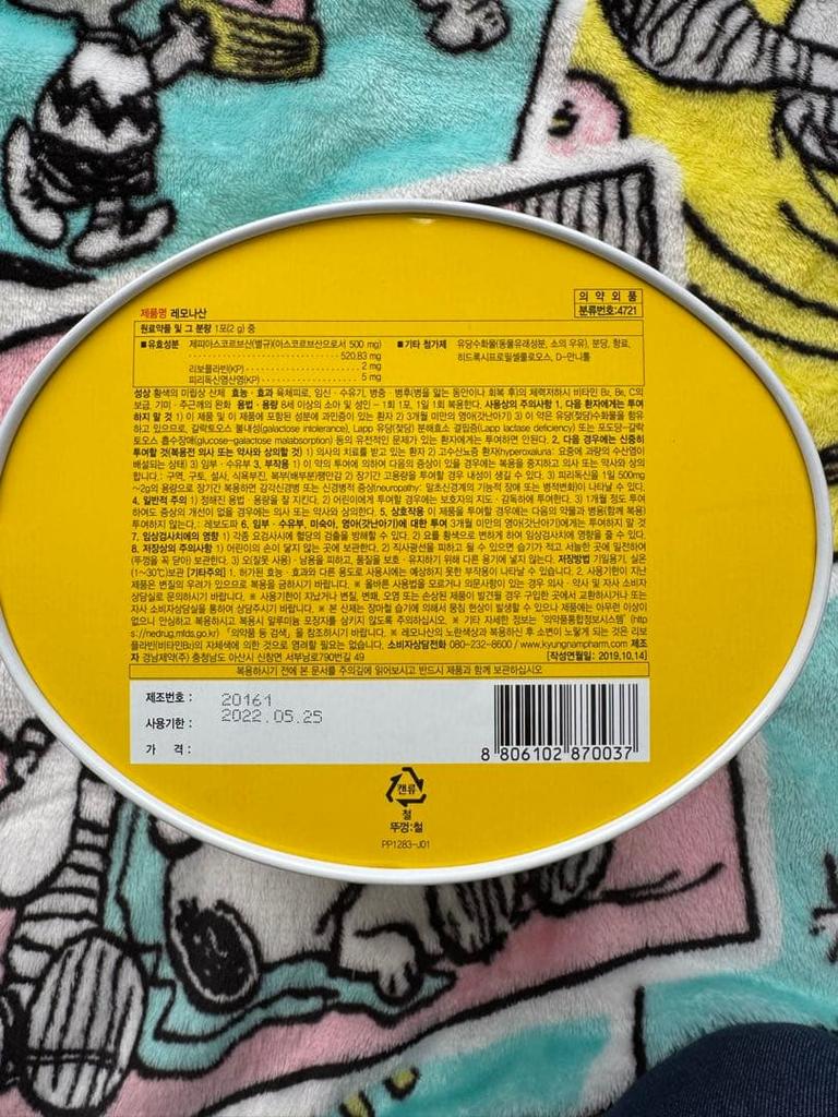 [USED] LEMONA BTS JIMIN Limited Edition Can Rare