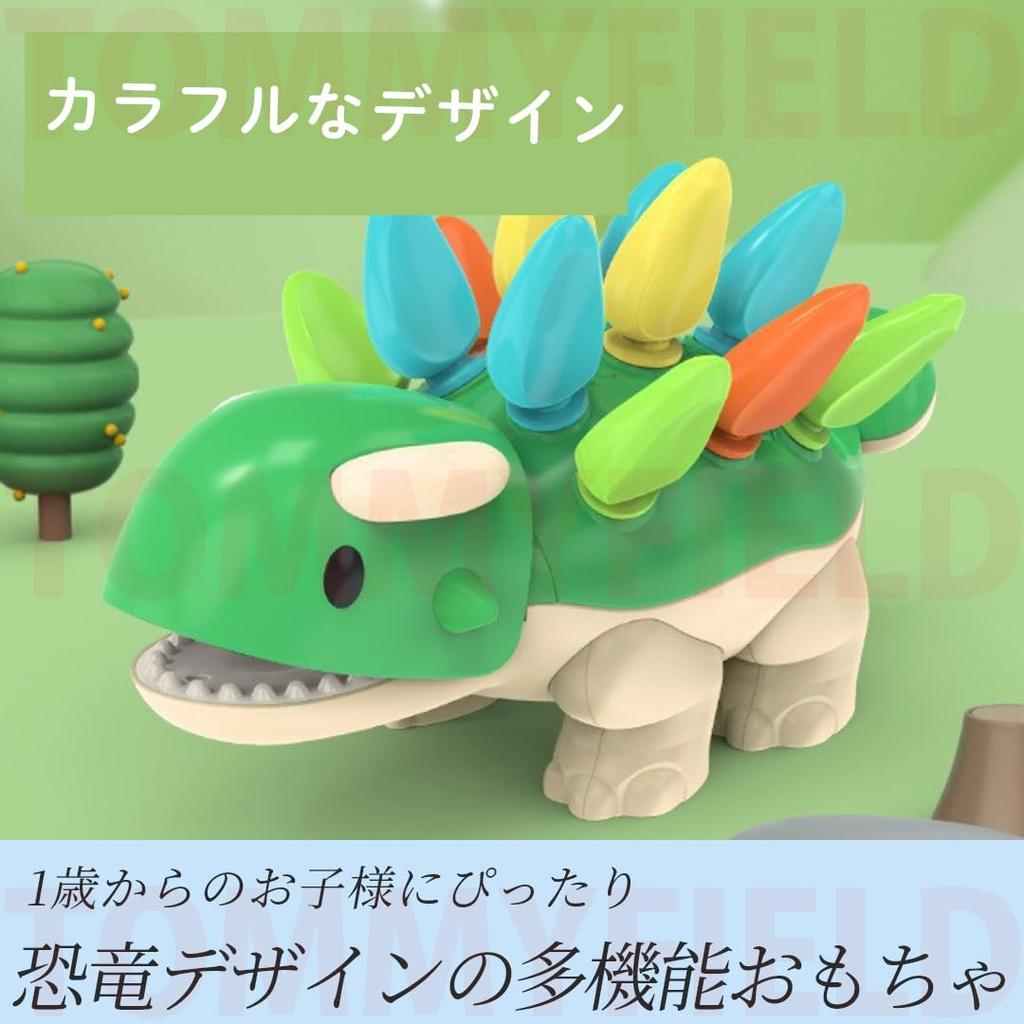 TOMMYFIELD צעצוע מונטסורי חינוכי דינוזאור מתנה לילדים בני שנה, צעצוע, רב-תכליתי, שיתופי, יצירתי, (צעצוע) [מוצר]