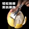 Stainless Steel Orange Peeler And Grapefruit Opener 2-in-1 Tool For Removing Grapefruit Segments And Peeling