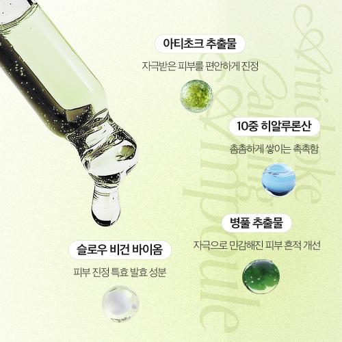 Epillow Artichoke Cica Cooling & Soothing Serum 50ml