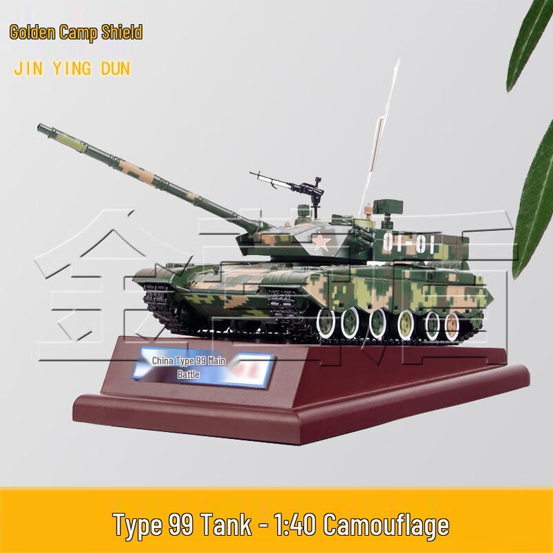 Jinyingdun Military Vehicle Model Ornaments