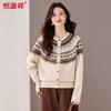 Hengyuanxiang Women's Jacquard Pure Wool Cardigan