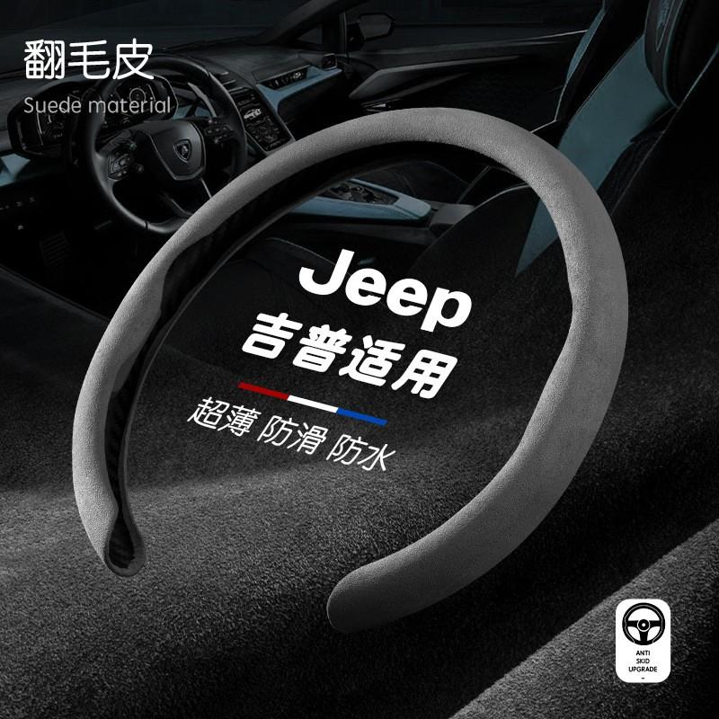 Jeep Steering Wheel Cover Alcantara Compass Grand Cherokee Wrangler Renegade Commander Universal 38cm Sporty