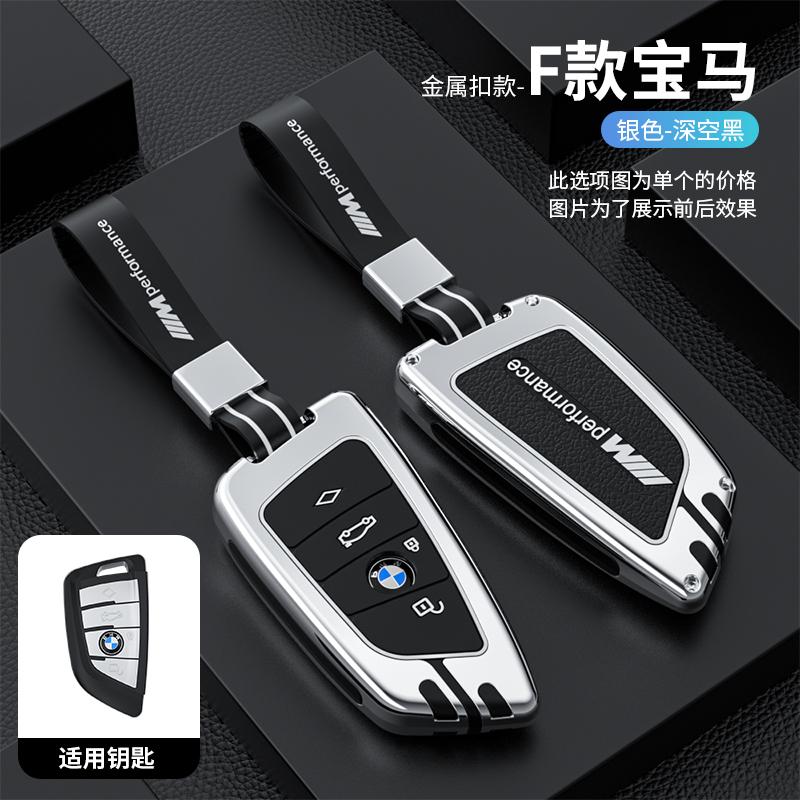 BBJO7 Leather Car Key Case Shell Cover Fob Protector For BMW F20 G20 G30 X1 X3 X4 X5 G05 X6 X7 G11 F15 F16 G01 G02 Auto Accessories