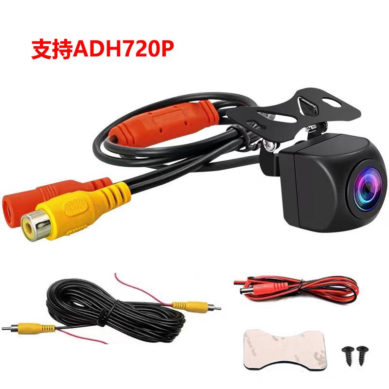 Reversing dynamic trajectory 170 Angle AHD1080P HD image waterproof wide Angle