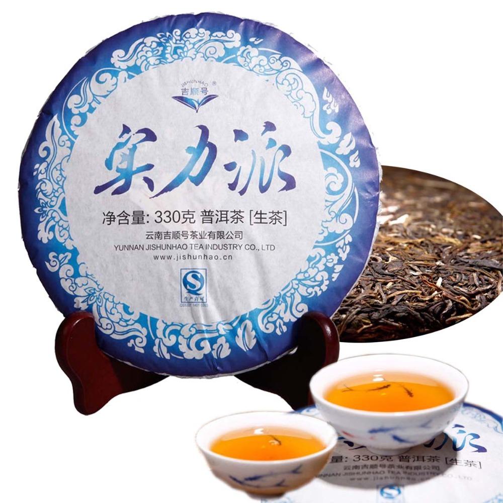 330g Organic Raw Pu Erh Tea Cake, Yunnan Sheng Cha Green Food