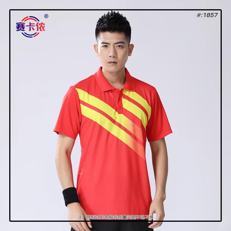 Saikannong Unisex Badminton & Tennis Apparel Set