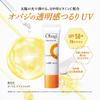Obagi Obagi C Day Serum UV 30g (Vitamin C, Sunscreen, Makeup Base, SPF50+ PA++++) White