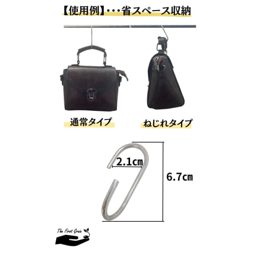 TheFirstGrain Twisted S-Hooks, Small, Set of 6, Stainless Steel (Silver)