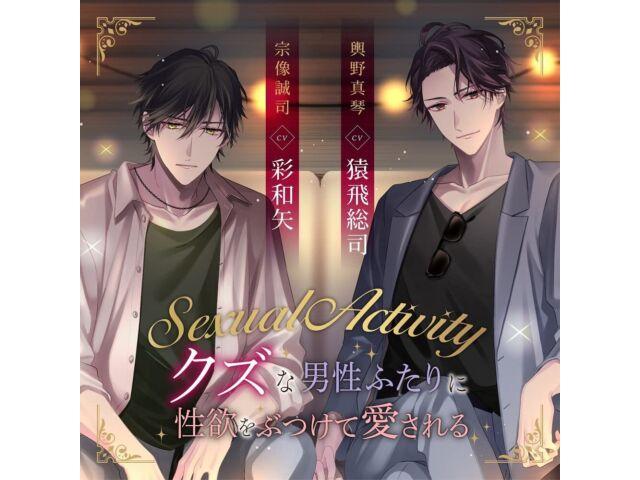 

Компакт-диск Сексуальная активность Кузуна Дансей Футарини Сейёкуво Буцукете Айсарэру VNRC-772