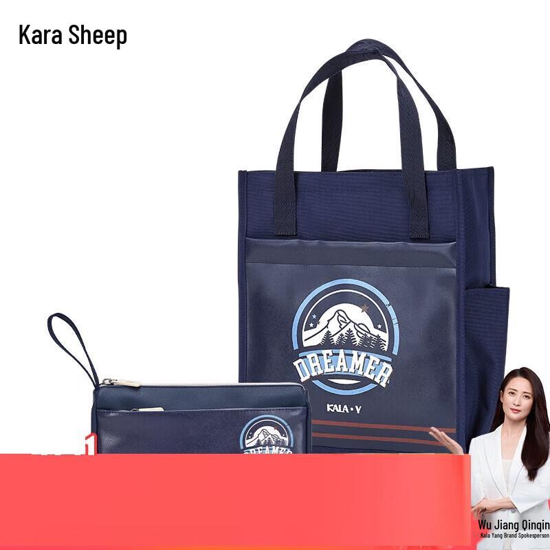 

Kala Sheep Dream Series Student Bag & Pencil Case Set Medium