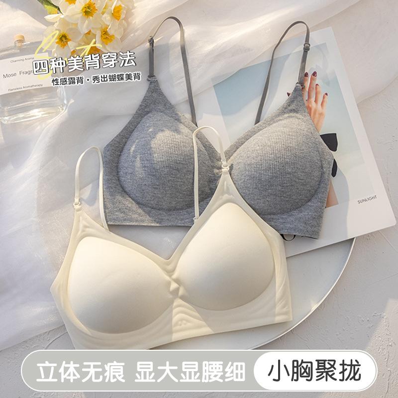 Thin shoulder straps seamless underwear women's small breasts gather and show large breasts to prevent sagging new popular beautiful back bra cover