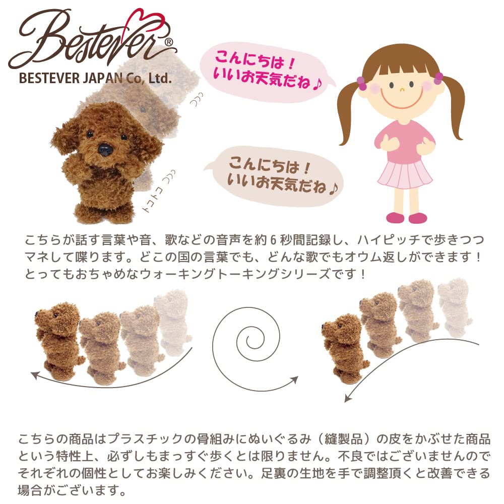 BESTEVER Moving Plush Toy, Talking, Walking Puppy, Akita Dog, 49074