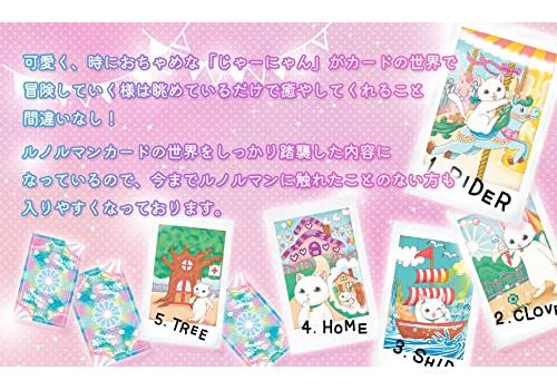 Anzu Maron Journey Cat Lenormand Cards (Lenormand Deck, Brand: Anzu Maron)