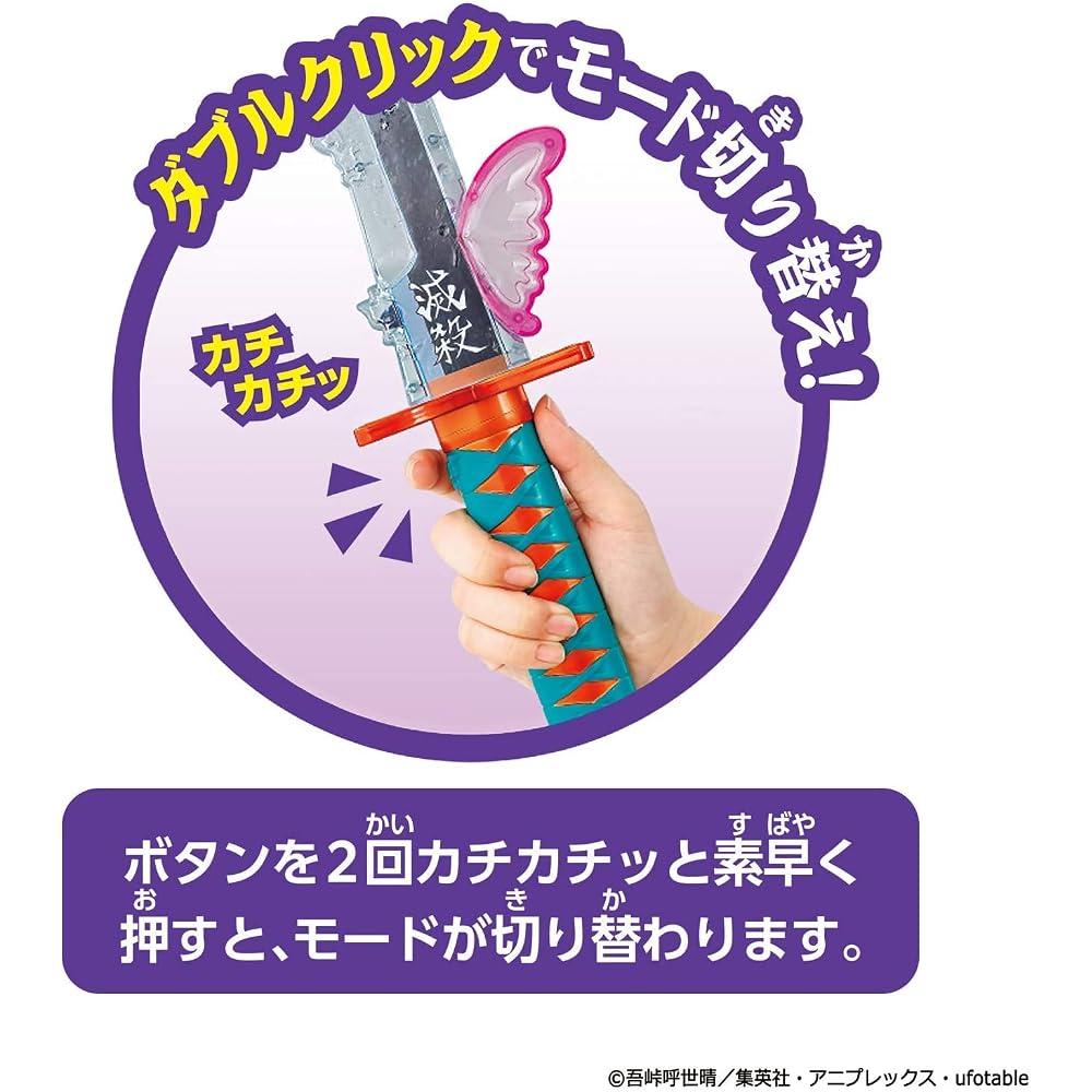 [BANDAI] Demon Slayer DX Nichirin Sword ~Kocho Shinobu ~