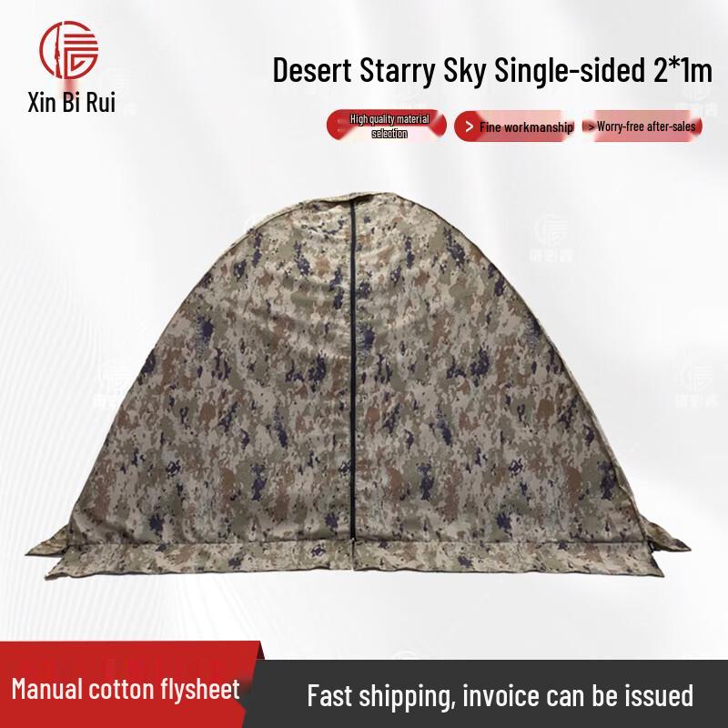 Xinbirui All-Season 210D Oxford Tent Flysheet 2x1m