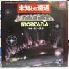 7inch Record MONTANA  Dance Fantasy  When You Wish Upon  P267A ATLANTIC 1978 Japan SoulFunk Used