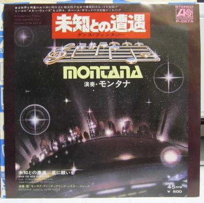 7inch Record MONTANA  Dance Fantasy  When You Wish Upon  P267A ATLANTIC 1978 Japan SoulFunk Used