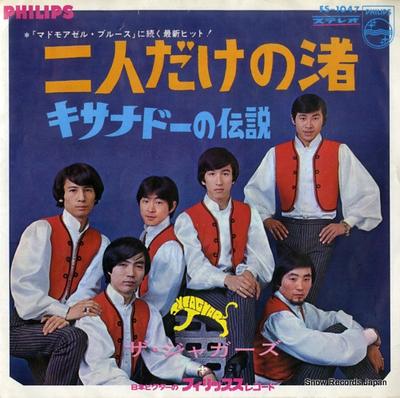 7palcová deska JAGUARS - Fuaridake No Nagisa FS1047 PHILIPS 1968 Japonsko Japonský pop/rock použitá
