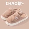 Cotton Slippers for Women In Spring, Autumn, Winter, Home Use, Indoor Non Slip Shoes, Thick Soled Home Warmth, Couple, Men