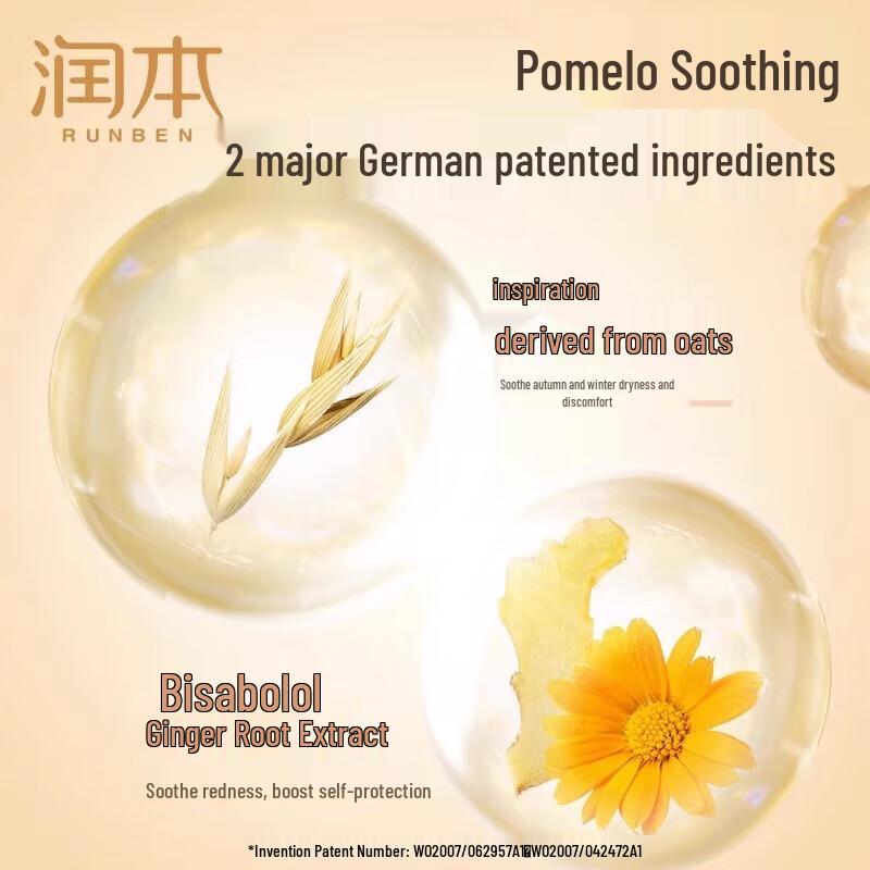 Runben Little Yellow Pomelo Baby Body Lotion