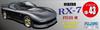 Fujimi Model Series 43 Mazda Modified Plastic Model ID43 1/24 Inch-Up No. RX-7