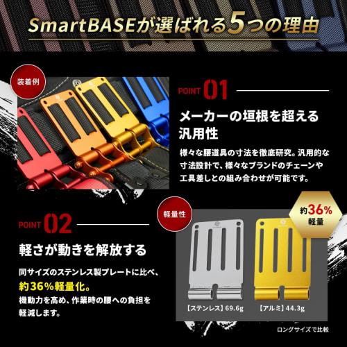 SmartBASE SmB-ALU15L (Onyx Black, Long Size) - Fully Machined Aluminum Belt Loop with Connecting Hardware for Customizing Waist Tools, Lightweight, Hi